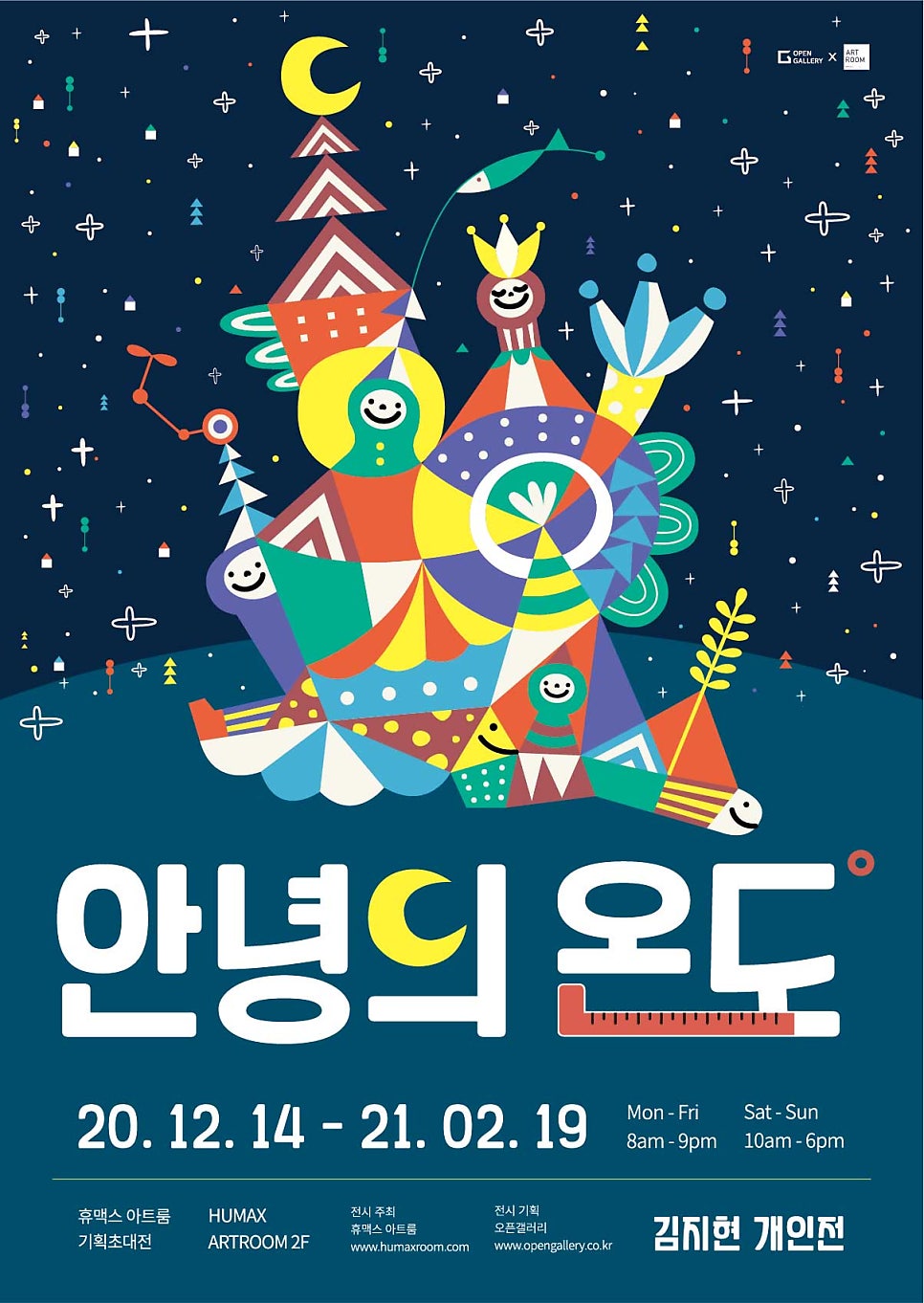 휴맥스아트룸 사진 1