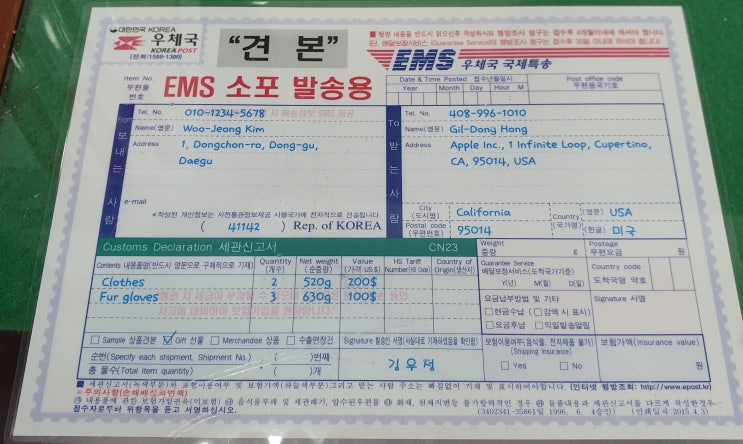  우체국 마스크 해외배송 비용 및 수량 제한