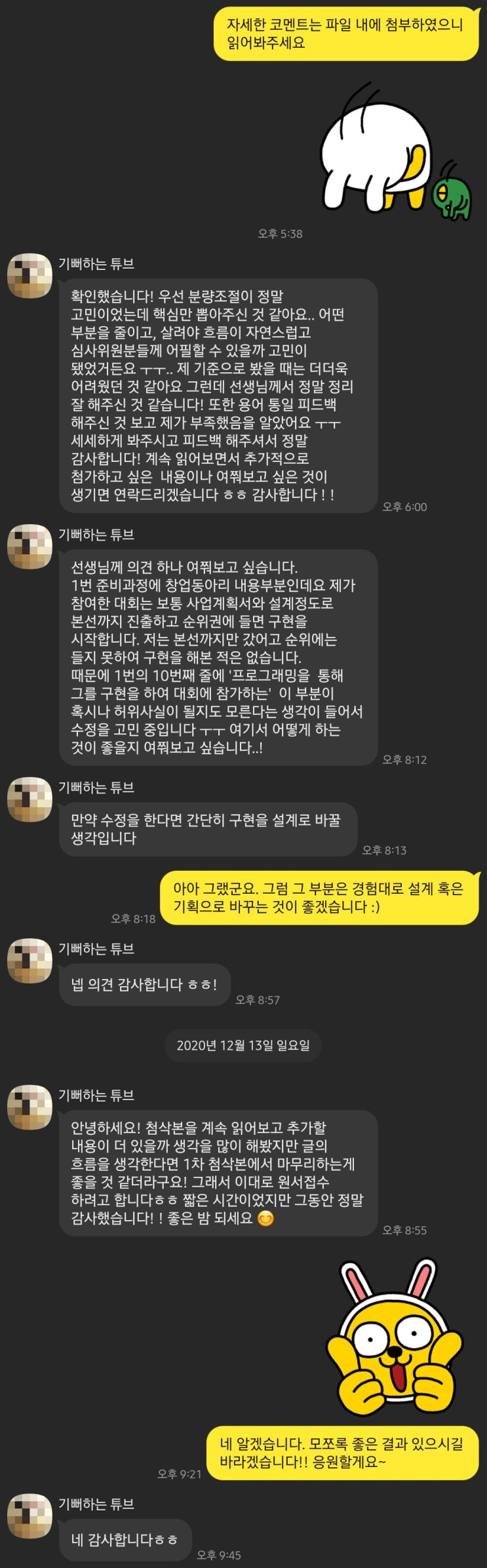  [튜나's 편입 자기소개서/학업계획서] 중앙대학교 소프트웨어학과 자기소개서 첨삭완료  (+카카오톡 학생 후기)