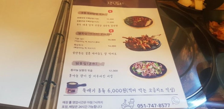  부산해운대핫플레이스 또 생각나네 이시간