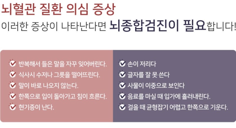 초기 치매 증상 의심된다면? 신경인지검사 통해 확인해보세요