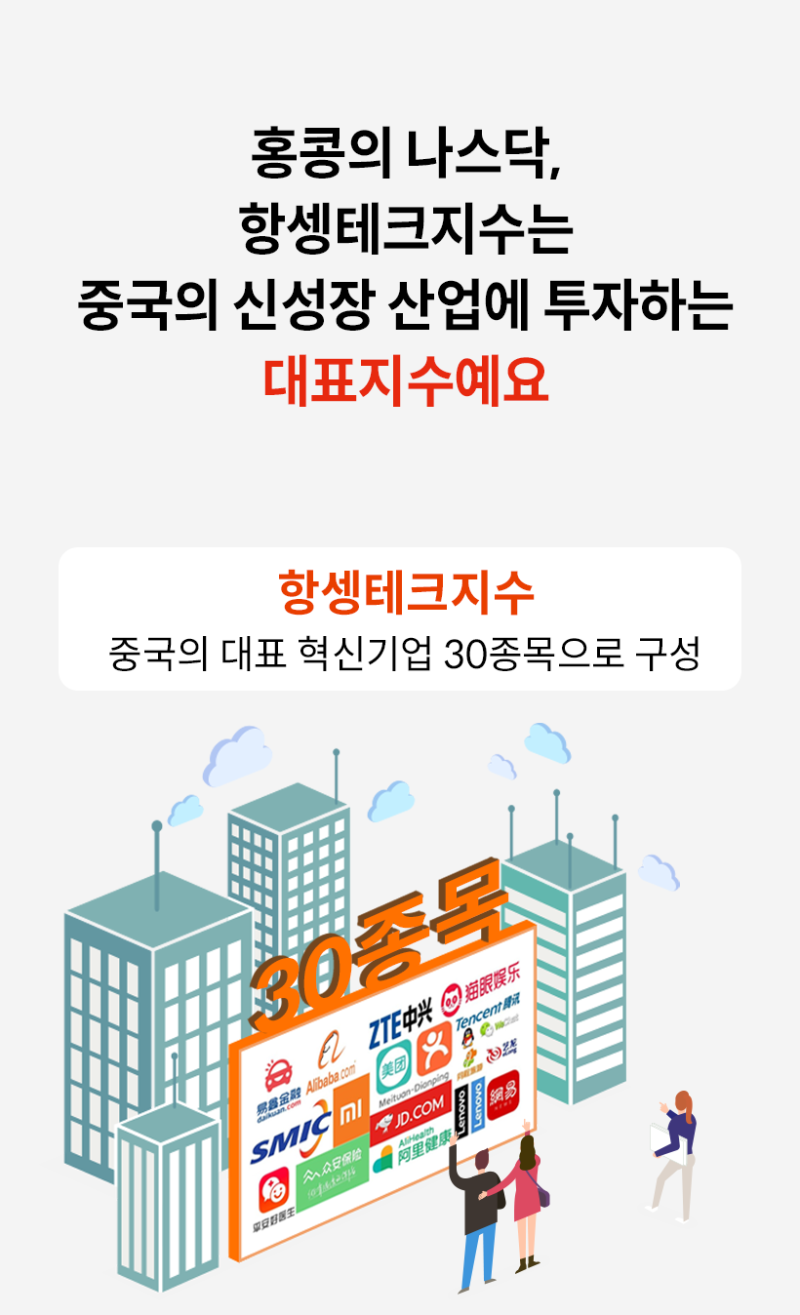 카드뉴스] TIGER 차이나항셍테크 ETF : 네이버 블로그