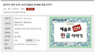  [국립한글박물관] 교육신청 접수받아요!(12월 14일)