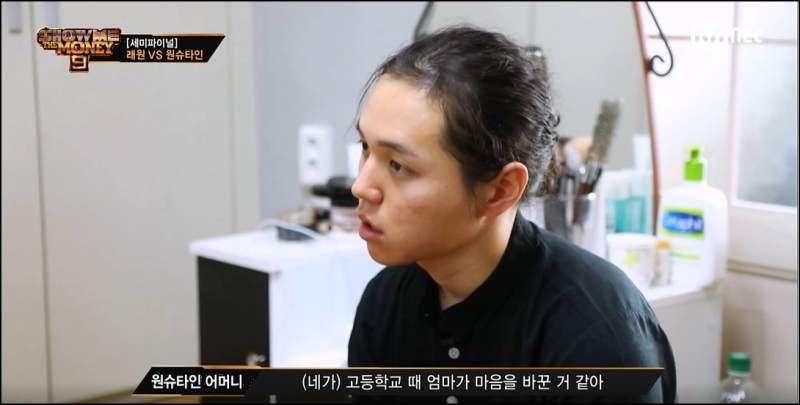 쇼미더머니9 다와이팀 원슈타인 세상에 나쁜 개는 없다 가사, 풀버전
