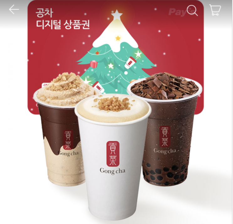  공차 21% 할인 만원권이 7,900원! - 5일 남음