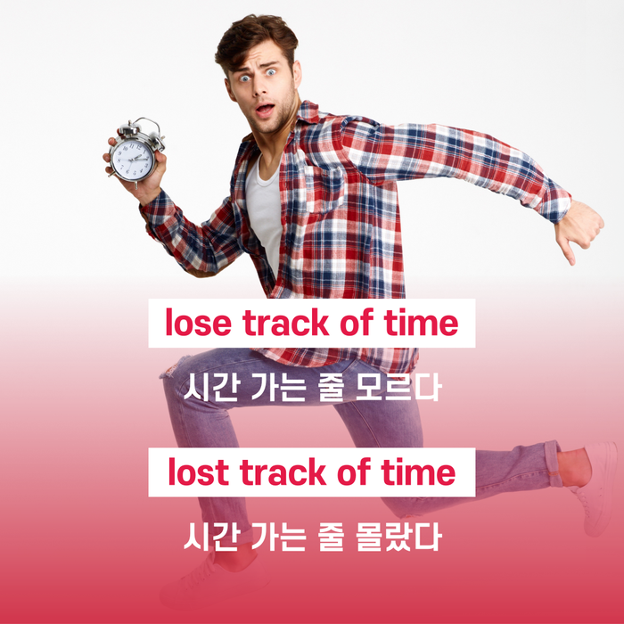 [랭픽영어회화] 원어민처럼 말하기 : '시간 가는 줄 모르다/몰랐다' 영어로? - Lose/Lost Track Of Time ...