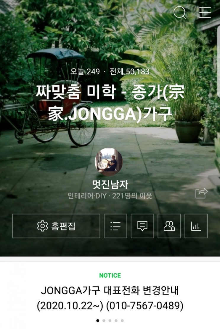  블로그 키우는 심정, "자식을 키우는 부모 마음" 과 같아...