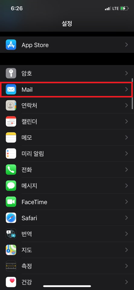  아이폰 메일 계정 추가하는 방법 (+네이버)