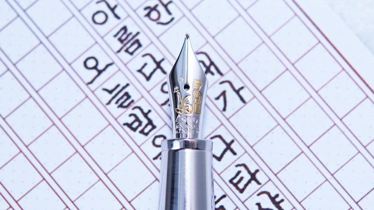  사랑해서 눈이 나린다 (몽블랑 어린왕자 솔리테어 듀에 클래식(145) F닙, 백석 시, 정자체 원고지 세로쓰기 필사)