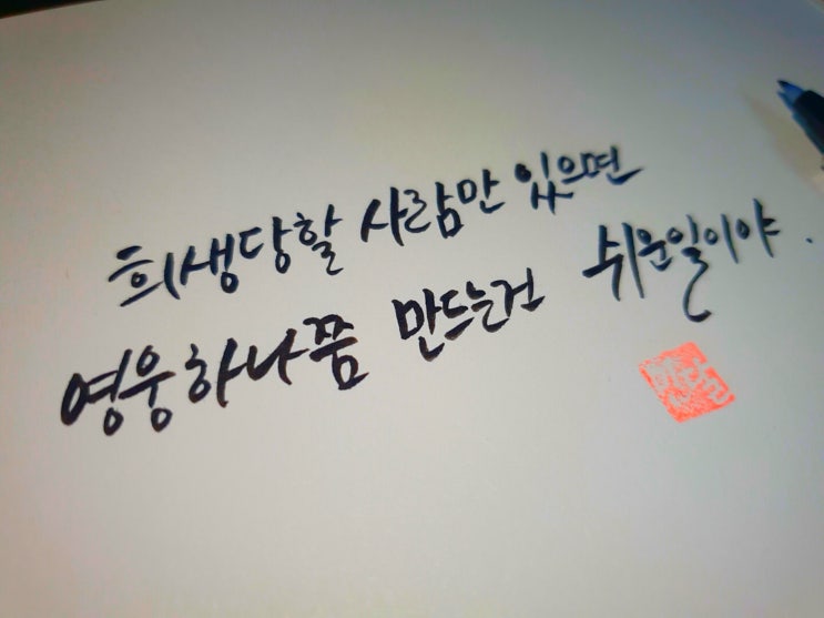  드라마 쾌걸춘향 13회 명대사 모음