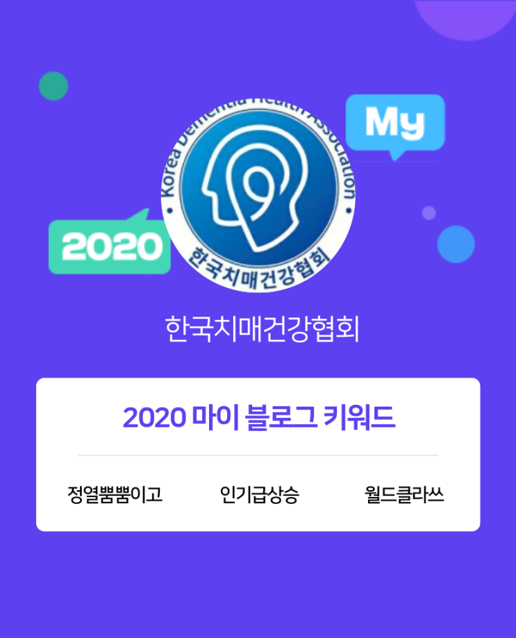  [2020 마이블로그 리포트] 한 눈에 보는 올해 내 블로그 데이터!