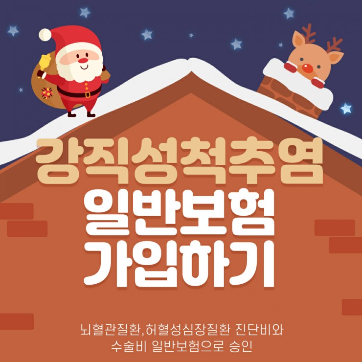  강직성척추염 보험가입사례