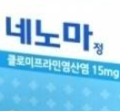  네노마정, 효능효과/복용법/부작용/주의사항
