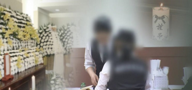 “선수금 갈수록 느는데 ‘먹튀 논란’ 우려”…보전의무 위반 ‘상조업체’ 명단 공개 “선수금 갈수록 느는데 ‘먹튀 논란’ 우려”…보전의무 위반 ‘상조업체’ 명단 공개