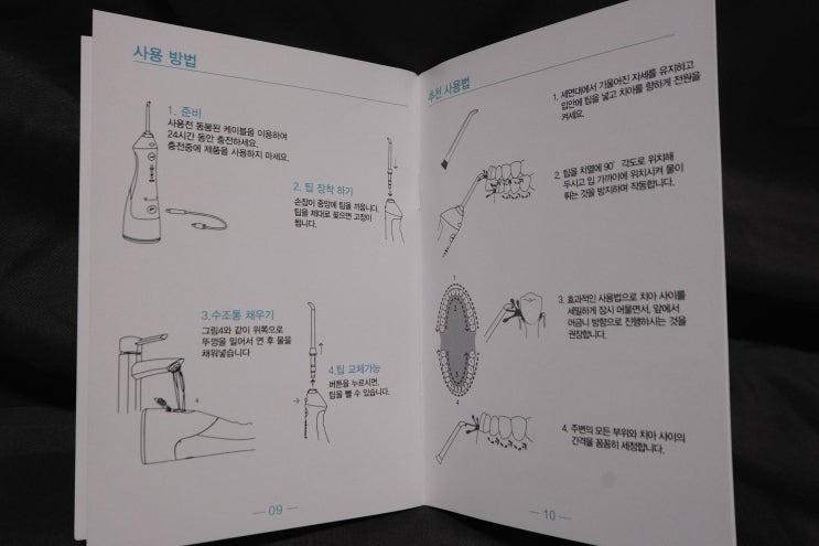  휴대용 구강세정기 찾으신다면 덴탈픽 DP-1300K 추천