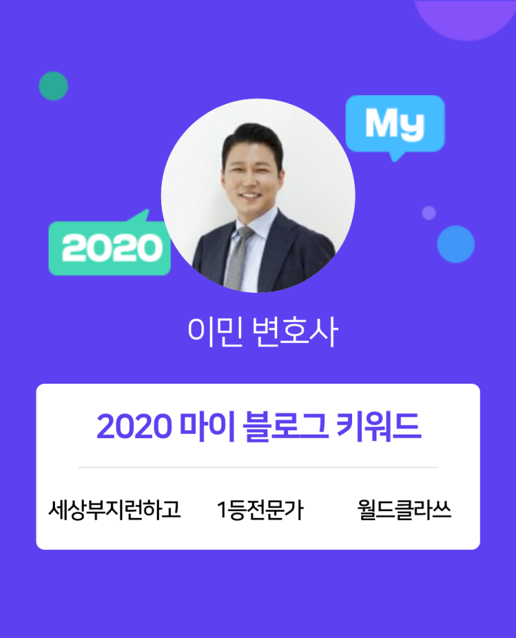  [2020 마이블로그 리포트] 한 눈에 보는 올해 내 블로그 데이터!