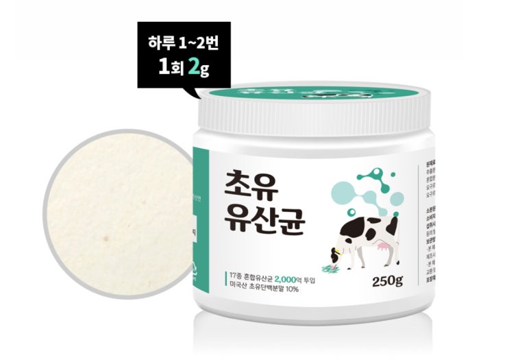  초유유산균 신바이오틱스로 장건강 지키세요