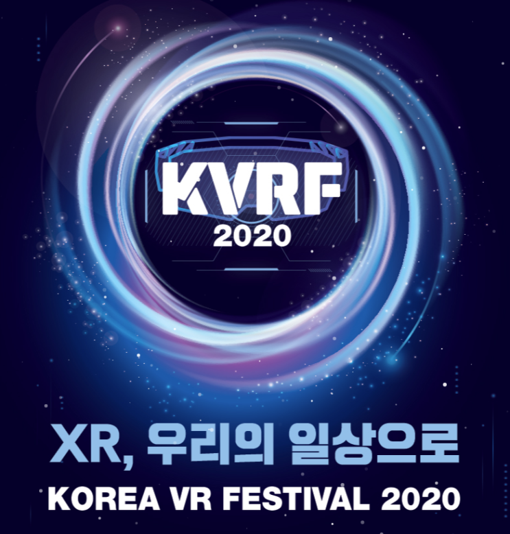  [박람회] 코리아 VR 페스티벌 2020 'KVRF 2020'에 CSLEE 참여하다!!