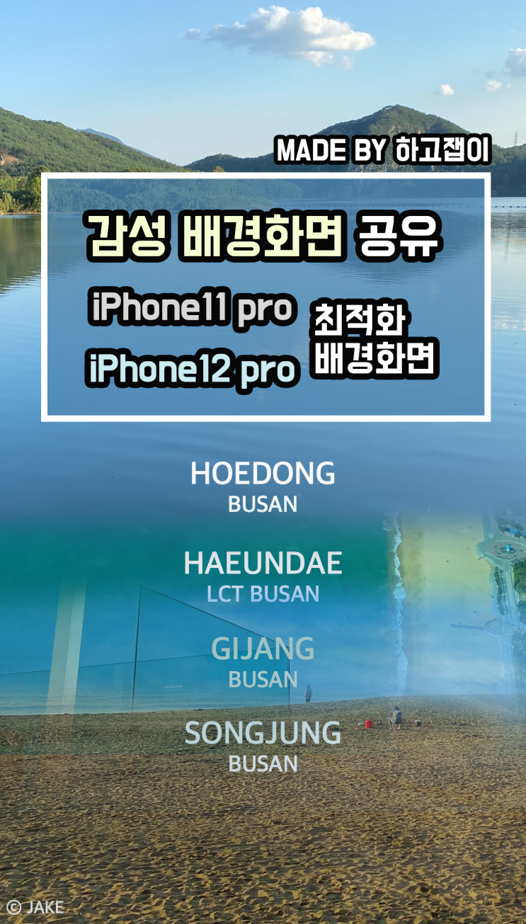  [배경화면 공유] 아이폰 바다 (오션뷰) 배경화면 (아이폰11프로, 아이폰12프로 전용)