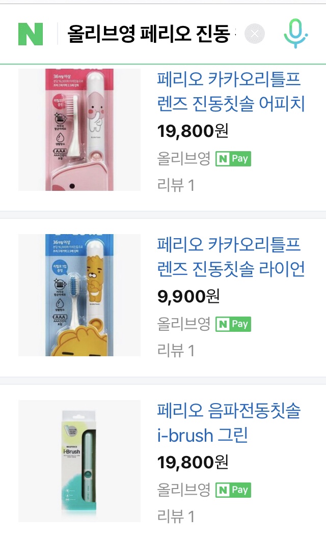  [내돈내산 꿀템추천] 페리오 i-brush 음파진동칫솔