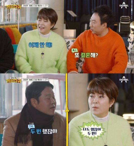  '개뼈다귀' 조혜련 “결혼? 이제 안 할 것”…이혼 언급