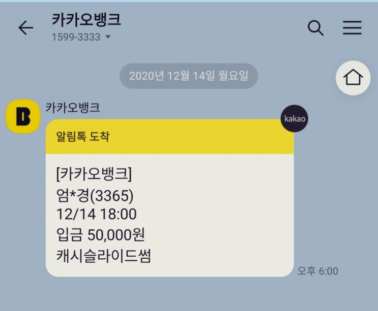  [앱테크]캐시슬라이드:4vpu5