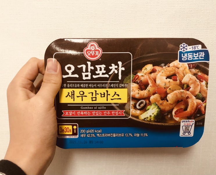  [야식 추천] 오뚜기 오감포차 새우감바스