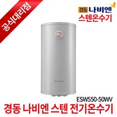  업계최고 ESW550 제품 요즘 이거 없이는 못살겠어요 ㅎㅎ