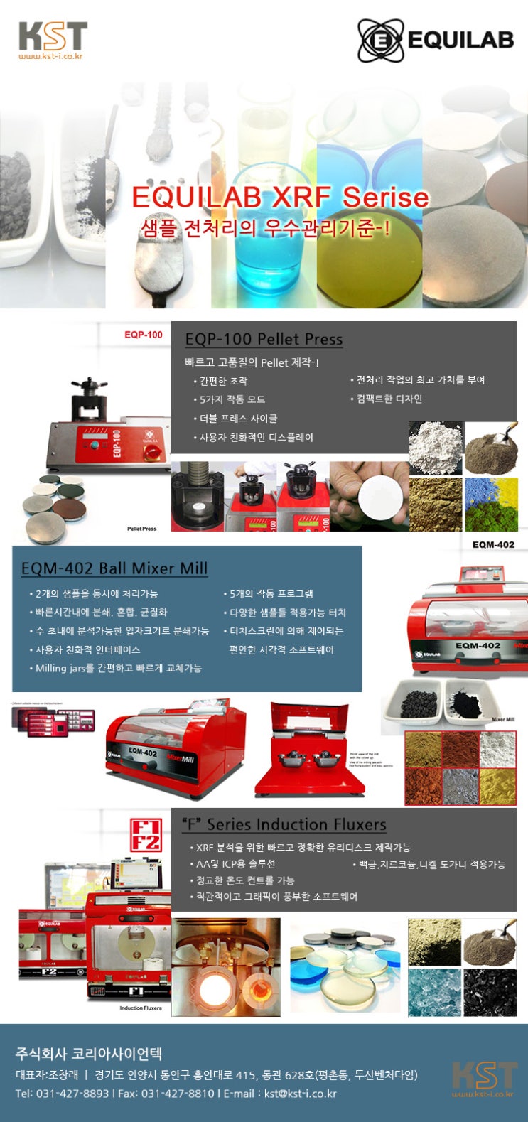  샘플 전처리의 우수관리기준-!