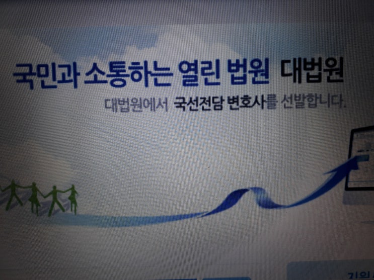  비용이 무료인 국선변호사 변호인 신청 선임사유 및 월급등