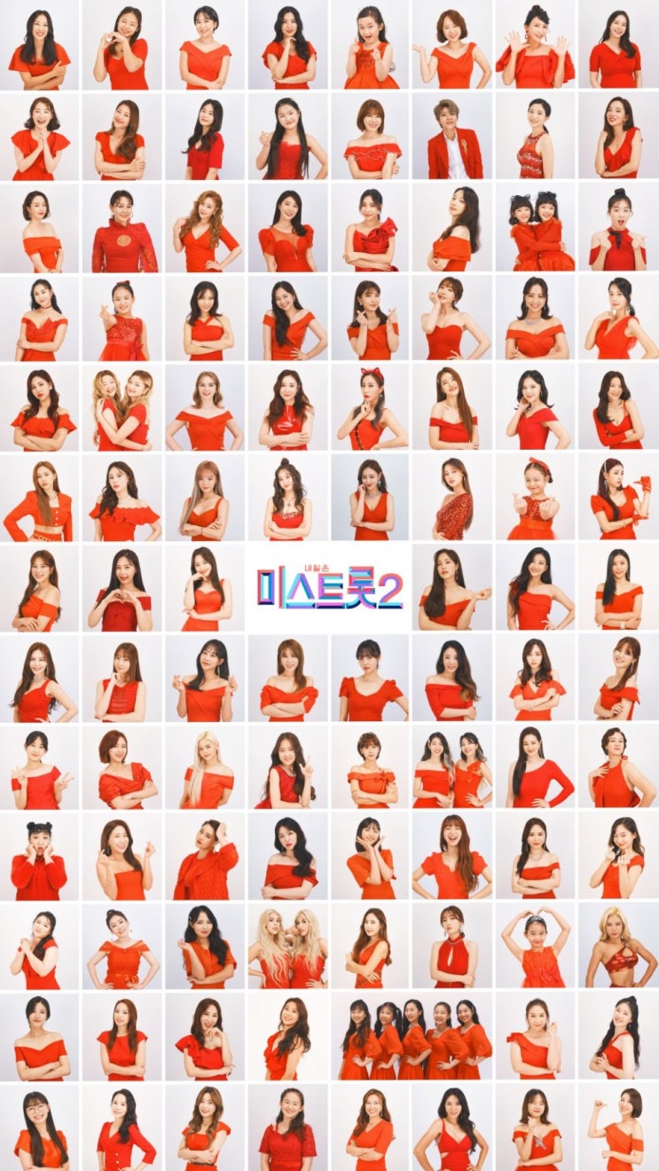  미스트롯2 12월17일 첫방송 임영웅 장민호등  마스터로 출연 우승상금 1억5천만원