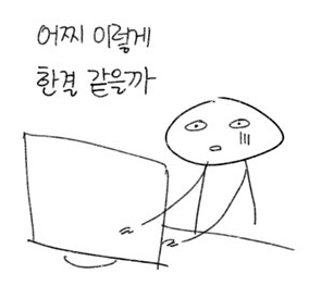 9-1 니가 대신 업무 좀 알아봐주면 안될까?