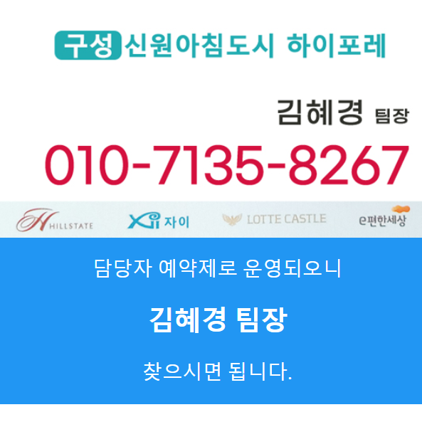  구성신원아침도시하이포레 아파트 주택홍보관 다녀왔어요