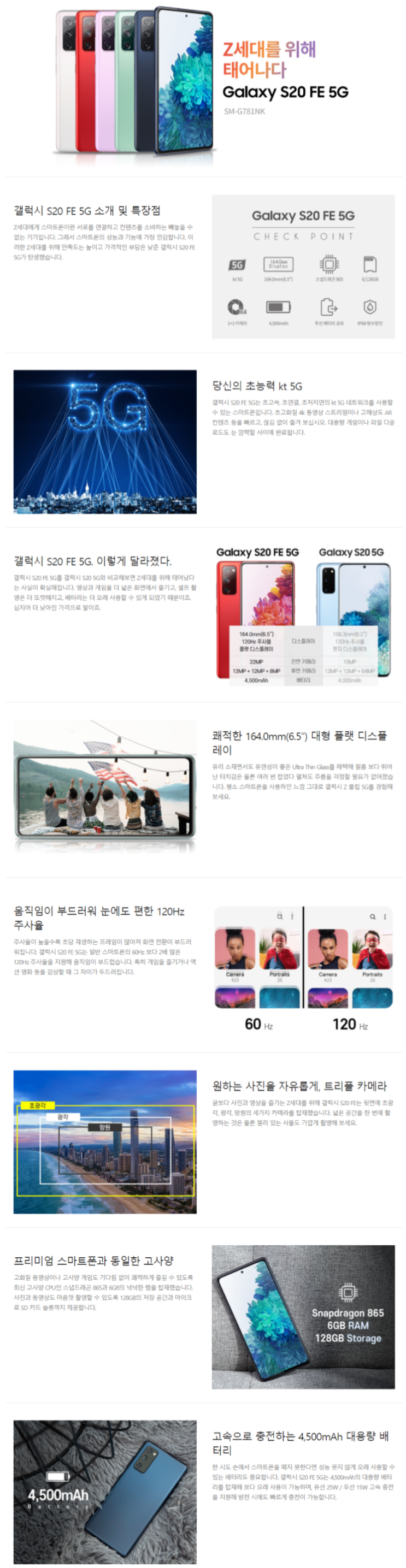  삼성전자 5G 가성비폰 갤럭시S20 FE 구매보단 갤럭시노트20 or 울트라 싸게 사는 방법 / 1인 온라인 핸드폰 판매점 무자본 무료 창업하고 판매수당 받자, "폰폰"
