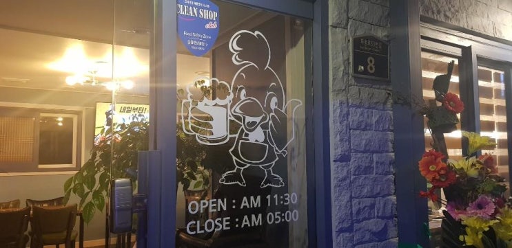  해운대센텀닭볶음탕 또 생각나네 자리한 날