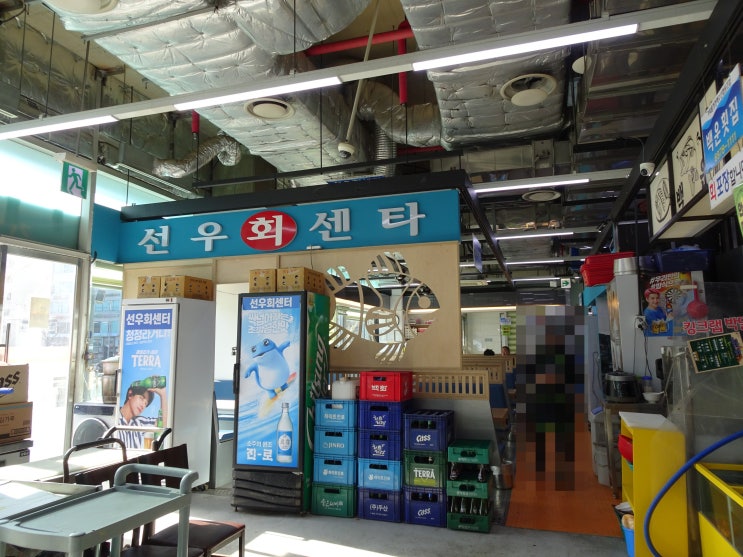  [가락시장횟집] 가락시장에서 회 뜨지 말고 그냥 거기서 드세요. 가락시장회집 선우회센터