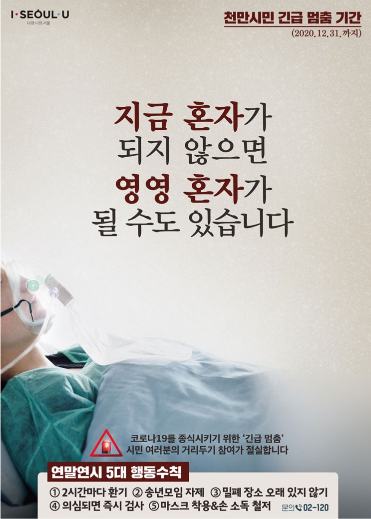  서울 코로나 임시선별진료소 위치