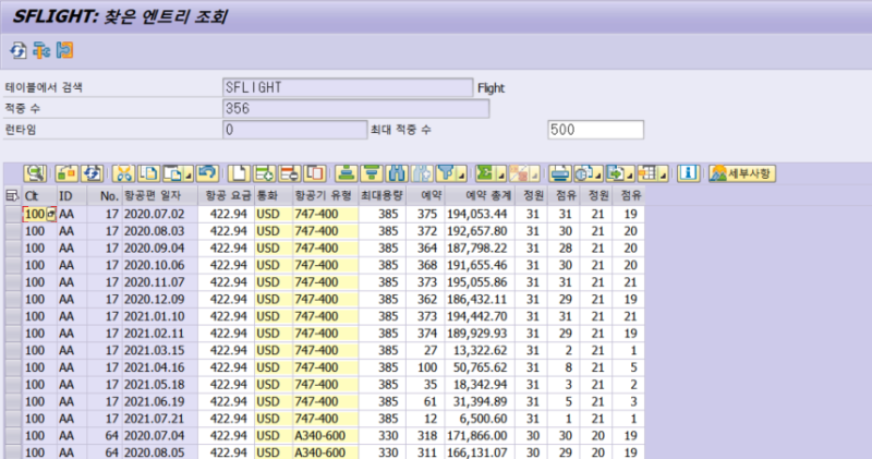 [SAP ABAP] SE16N_INTERFACE : 네이버 블로그