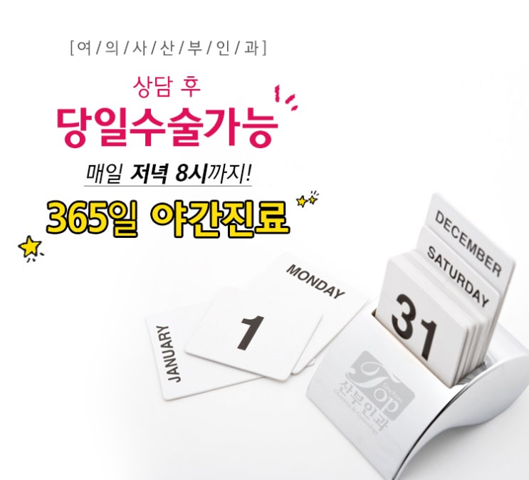 당일임신확인, 신촌역 8번 출구 이마트 앞 신촌티오피산부인과 당일임신확인, 신촌역 8번 출구 이마트 앞 신촌티오피산부인과