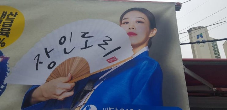  해운대송정동닭도리탕 그렇게 즐거운 이곳