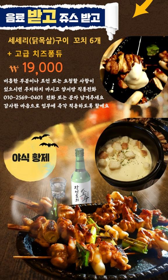  부산해운대우동술안주 그렇게 이시간