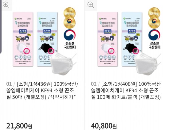  쓸엠에이치케어KF94마스크vs우쭈쭈마스크vs타스KF94마스크vs모닝KF94마스크vs굿매너KF94마스크vs지원정KF94마스크 위메프 특가