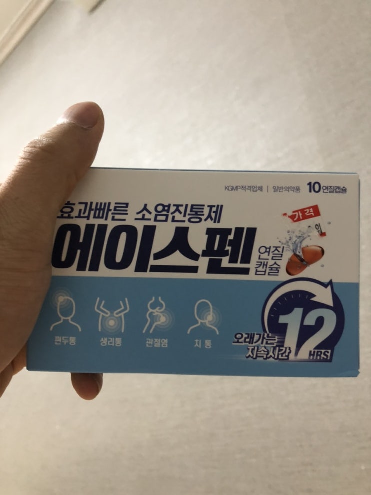  에이스펜 연질캡슐 소염진통제 타박상사용후기