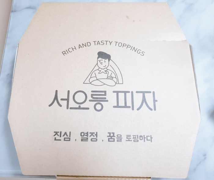  문래맛집) 서오릉피자 문래점