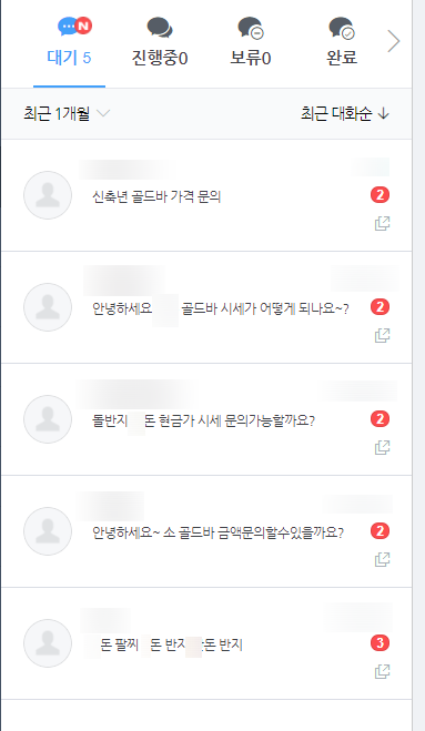  수원금거래소 금값 악화된 일자리 데이터에 달라져금시세 알아보자 신축년 골드바 가격문의