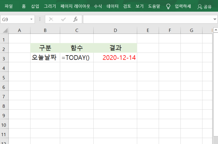  엑셀 날짜함수 완전 정복 ①