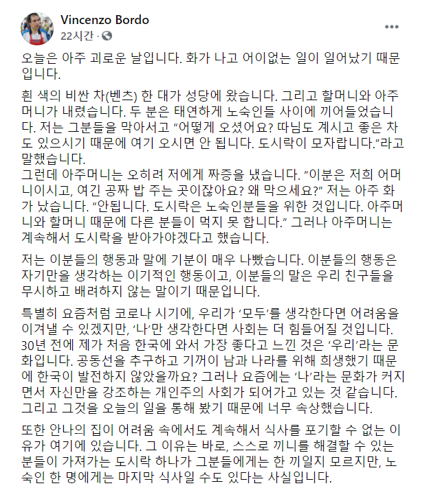  벤츠 타고 노숙자 도시락 무료 급식소에서 타가려 한 모녀