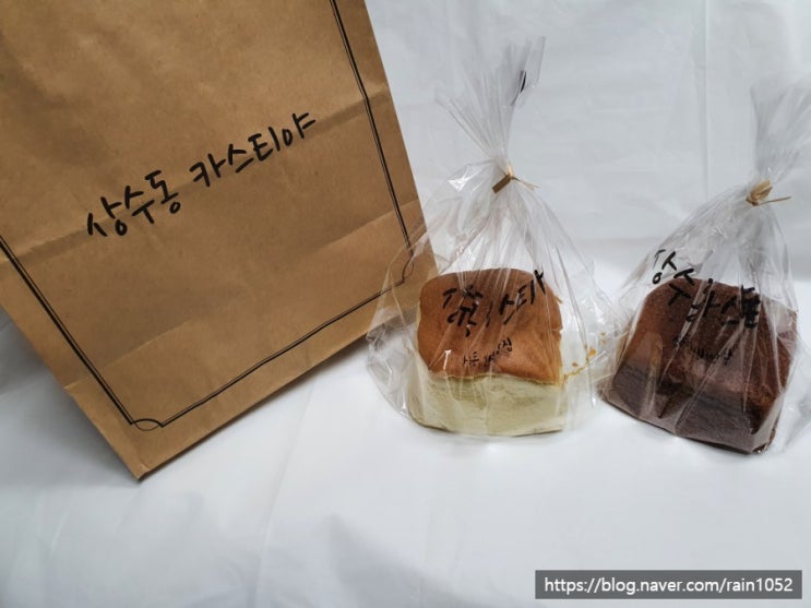 [상수동 카스티야] 생활의 달인 카스테라 빵집