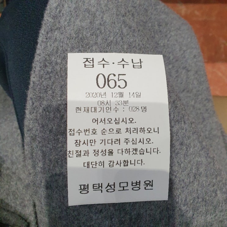  평택 성모병원 직장인 건강검진