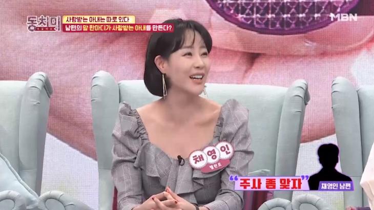  채영인 나이 배우 탤런트 남편 직업 결혼 고향 학력 자녀 가족